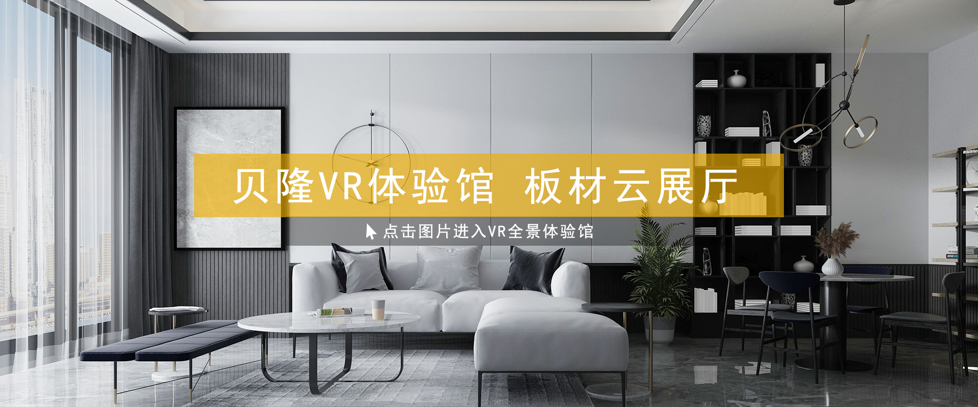VR體驗館
